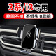杰科凡寶馬mini/5系3系2系1系7系X1X2X3X4X5X6X7/ix3專(zhuān)用汽車(chē)載手機支架 【3系/i3】25款