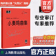 【包郵】【可選】大符頭鋼琴系列樂(lè )譜 韋丹文 大音符 大字版 護眼樂(lè )譜 上海教育出版社 小奏鳴曲集