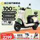 新日電動(dòng)車(chē)72V20Ah鉛酸電池100km長(cháng)續航電動(dòng)摩托車(chē)大功率電摩通勤代步電瓶車(chē)麗曼5.0 本彩淺米白/本彩煙灰綠-72V