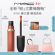 M.A.C【重磅新品】魅可輕尤霧彈唇釉口紅霧面滋潤#996裸尤霧 新年禮物