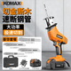 科麥斯往復鋸家用充電式小型戶(hù)外手持電動(dòng)鋸子木頭骨頭切割馬刀鋸手電鋸