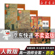 【新華書(shū)店】正版2026適用高中歷史課本全套人教版高中歷史必修上下冊選擇性必修二三冊人教版高中高一高二歷史課本教材教科書(shū) 【3本】高中歷史選修一二三 高中通用