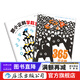 365只企鵝 兒童繪本故事數學(xué)模切卡片數學(xué)游戲寶寶啟蒙書(shū)籍  后浪