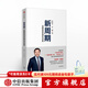 新周期 任澤平 新周期：中國宏觀(guān)經(jīng)濟理論與實(shí)踐 大勢研判作者