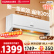 康佳空調超省電 1.5匹新一級能效變頻冷暖 710m3/h循環(huán)風(fēng)量 純銅管臥室掛機 國家補貼 KFR-32GW/N5B10