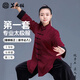 云太極   陳家溝高端太極中國風(fēng)練功練拳服男女同款中國風(fēng)八段錦套裝 【妙依-酒紅色】 S-XL留言客服備注