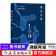 魔法外套 意大利短篇小說(shuō)集寓言故事荒誕幽默文學(xué)書(shū)籍  后浪