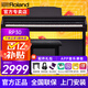 羅蘭（Roland）電鋼琴RP107/F107藍牙智能教學(xué)88鍵重錘專(zhuān)業(yè)成人家用立式數碼鋼琴 RP30玫瑰木色+配件禮包