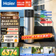 海爾（Haier）巨省電太空能熱水器265升大容量省電節能80度高溫 太陽(yáng)能空氣能熱水器三合一 大容量家用熱水器 256L升級變頻節能+三能省電81％