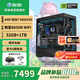 影馳銳龍R7 9800X3D/RTX5060Ti/RTX5070/RTX5080顯卡千幀電競游戲臺式主機AI設計師DIY組裝電腦主機 配置二：9800X3D集顯主機