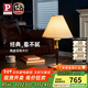 Paulmann P裝飾臺燈家用客廳臥室燈復古胡桃木臺燈暖光燈具