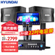 HYUNDAI現代 家庭影院ktv音響套裝電腦電視客廳家用k歌點(diǎn)歌卡拉ok全套專(zhuān)業(yè)功放音箱設備 【標準版】10寸點(diǎn)歌機套裝