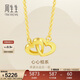 周生生新年禮物黃金項鏈 足金心相連吊墜配鏈  92993N計價(jià)47厘米 3.8克
