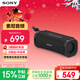 索尼（SONY）ULT FIELD 1【國家補貼】便攜式藍牙音箱 戶(hù)外防水 重低音藍牙5.3 支持AAC 黑色 禮物