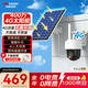 ?？低暎℉IKVISION）4g太陽(yáng)能監控攝像頭室外監控器360度無(wú)死角帶夜視400萬(wàn)高清戶(hù)外無(wú)電無(wú)網(wǎng)終身免流量 標配
