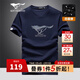 七匹狼短袖T恤男士夏季冰爽涼感舒彈棉LOGO印花打底衫圓領(lǐng)短T男裝上衣 102(深藍) XL (175) 92A