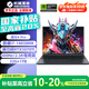 機械革命極光 X Pro游戲本 2026新品 旗艦酷睿i7HX 滿(mǎn)血RTX5060/5070 火熱爆款學(xué)生辦公電競設計筆記本電腦 極光X Proi7-14650HX/5070Ti/32+1T 電競熱銷(xiāo)