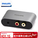 飛利浦 數字光纖同軸音頻轉換器 電視機頂盒PS4接雙蓮花2RAC音響功放耳機SPDIF轉模擬3.5mm SWR2123X/93