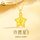 中國黃金（CHINA GOLD）碎碎冰星星黃金項鏈女足金輕奢百搭吊墜婦女節生日禮物送女友老婆 足金星星吊墜約0.28g【贈銀鏈】