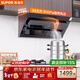 蘇泊爾（SUPOR）【直流變頻DJ50S】抽吸排油煙機家用24m3吸力側吸式355mm纖薄機身自清潔以舊換新