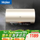 海爾（Haier）國家補貼電熱水器80升 JT3 金剛無(wú)縫膽 3300W變頻節能速熱 終身免換鎂棒 一級能效家用儲水式