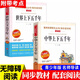 【官方正版】 中華上下五千年學(xué)生版 白話(huà)文中國上下五千年完整全集無(wú)障礙閱讀 青少年歷史類(lèi)書(shū)籍中國通史古代史世界5000史書(shū)經(jīng)典史書(shū)中小學(xué)生課外書(shū)籍原著(zhù)初高中文學(xué)中國歷史經(jīng)典故事讀物 【2冊】中華上下五