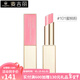 麥吉麗（Mageline） 水潤變色唇膏全新升級女士口紅二合一溫感變色滋潤補水護唇持久保濕易上色 #101蜜桃粉