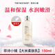 菲詩(shī)小鋪（THE FACE SHOP）大米晶透柔膚水乳液米水潔面膏洗面奶可選補水保濕防干燥男女用 ( 大米晶透柔膚乳-150ml )