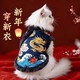 寵城貓咪衣服新年秋冬加厚絨國風(fēng)龍袍寵物狗狗衣服飾用品唐裝比熊泰迪 新年國風(fēng)喜慶龍袍【墨黑色】新年氣質(zhì)戰袍 S【建議3-5斤 參考胸圍背長(cháng)】