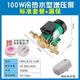 全不銹鋼自動(dòng)小型增壓泵家用自來(lái)水熱水器加壓泵靜音管道循環(huán)水泵 100W冷熱水型+漏保