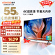 酷開(kāi)（coocaa）創(chuàng  )維電視 K3 55英寸節能款 4K高清 2+32GB 遠場(chǎng)語(yǔ)音 AI系統 液晶電視 以舊換新 55P3DGT 55英寸