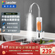 海爾（Haier）即熱式電加熱水龍頭廚房安全速熱家用熱水寶 防漏電快熱電熱水器 下進(jìn)水小廚寶加熱器 統帥Leader水龍頭LDST-33L1(C)