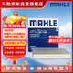 馬勒（MAHLE）帶炭PM2.5空調濾芯LAK1184速騰朗逸P/邁騰帕薩特途觀(guān)L高7/高8寶來(lái)