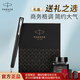 派克（PARKER）鋼筆 簽字筆 辦公自用送禮定制生日禮物套裝 威雅XL經(jīng)典黑白夾墨水筆+小墨水禮盒