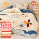 柏黎瑞（BERRY）100支長(cháng)絨棉兒童四件套純棉男孩全棉被套三件套可愛(ài)飛機床上用品4 紙飛機【下單送抱枕】 1.2米 床笠款 被套150*200cm 三件套