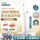 飛利浦（PHILIPS）電動(dòng)牙刷 亮白機皇成人聲波震動(dòng)牙刷 生日禮物送男友女友 【白色】S5 PRO