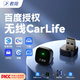 君用百度CarLife無(wú)線(xiàn)轉換盒適用VIVO榮耀OPPO小米三星安卓車(chē)載互聯(lián)盒 P6【USB款】 【拍前發(fā)車(chē)型+手機品牌】