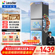 統帥（Leader）海爾冰箱出品悅享系列251L三門(mén)小冰箱家用抗菌凈味一級能效風(fēng)冷LC3-258WS9以舊換新國家補貼15%