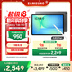 三星 Samsung【國家補貼】S10 FE 10.9英寸2025年款平板電腦/聯(lián)動(dòng)三星三折疊 8GB+128GB 清雅灰 WIFI