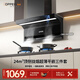歐派（OPPEIN）頂側雙吸7字型油煙機揮手感應智控一級能效大吸力低噪家用煙灶消毒柜熱水器套裝 【頂側雙吸煙機】揮手智控-云幕大燈 天然氣