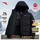 安踏面包羽絨服男冬季新款保暖防寒休閑鴨絨連帽防潑水夾克運動(dòng)外套 【四防熾熱科技連帽75%絨】基礎黑-1 L (175) /適合120-140斤