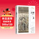 中國人文標識系列 京劇 戲里乾坤 高震 五洲傳播出版社 生旦凈末丑 國粹 戲曲
