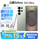 三星（SAMSUNG）Galaxy S25 Ultra 高端手機超擬人AI助理 2億像素主攝智能商務(wù)旗艦手機 翡翠綠 12G+512G 正品保障|品質(zhì)無(wú)憂(yōu)