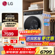 LG覓境系列12公斤全自動(dòng)滾筒洗烘一體機超薄嵌入洗衣機蒸汽除菌家用大容量360°速凈噴淋AI智慧洗 X400系列丨 洗烘一體 12kg 丨 FD12EK2E
