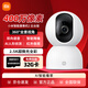 小米攝像頭2云臺版家用監控器360度無(wú)死角帶夜視400萬(wàn)高清無(wú)線(xiàn)智能攝像頭室內攝像機手機遠程母嬰看護 小米攝像頭2+32G內存卡+掛墻配件 （小米攝像頭）