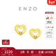 周大福ENZO 愛(ài)心18K金鉆石耳釘女 EZU2814生日禮物 18K金鉆石耳釘