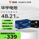 華宇電池電動(dòng)車(chē)電池48V21Ah鉛酸電池雅迪原裝  免費上門(mén)安裝