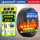 米其林浩悅5 PRIMACY 5 米其林汽車(chē)輪胎17英寸 全新升級 舒適靜音操控型 215/55 R17 94V 適配邁騰帕薩特/天籟