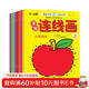 兒童畫(huà)畫(huà)本數字連線(xiàn)畫(huà)全8冊2-3-6歲寶寶涂色繪本書(shū)專(zhuān)注力訓練幼兒園涂鴉填色繪畫(huà)本啟蒙教材簡(jiǎn)筆畫(huà)