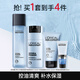 歐萊雅（LOREAL）男士乳液水能補水保濕控油凝露滋潤舒緩干燥潤膚擦臉護膚品套裝 水能保濕控油2件套：水+乳液